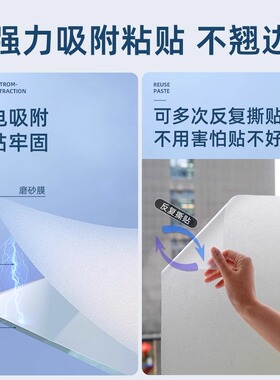 美膜彩窗户磨砂防走光玻璃贴膜