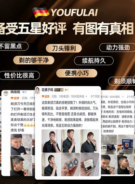 电动剃须刀男士刮胡刀2026新款
