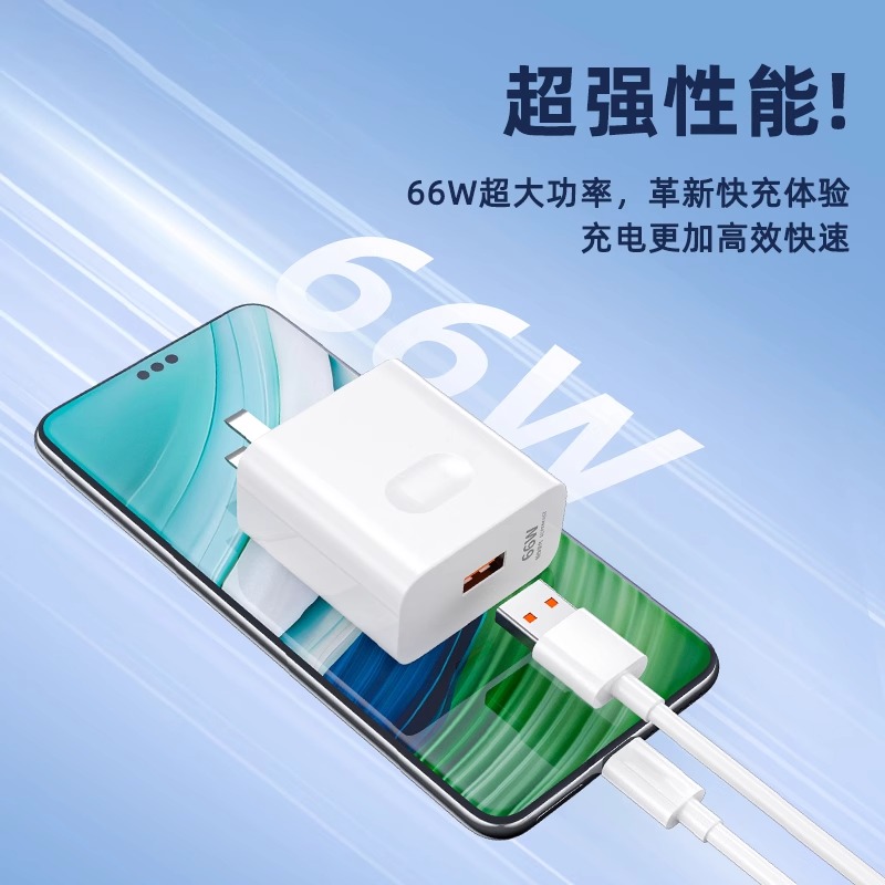 120W超级快充头适用于华为荣耀充电器 mate2030prop40p30nova578sev20v30闪充线66W手机USBType-C数据线