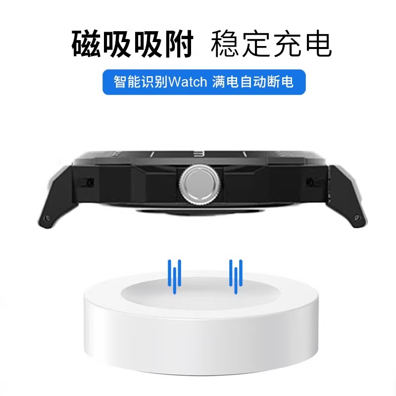 适用华为手表充电器无线GT4GT3手表磁吸充电底座GT2pro充电器GT3座充Watch D手表watch3pro充电器底座磁吸式 - 图2