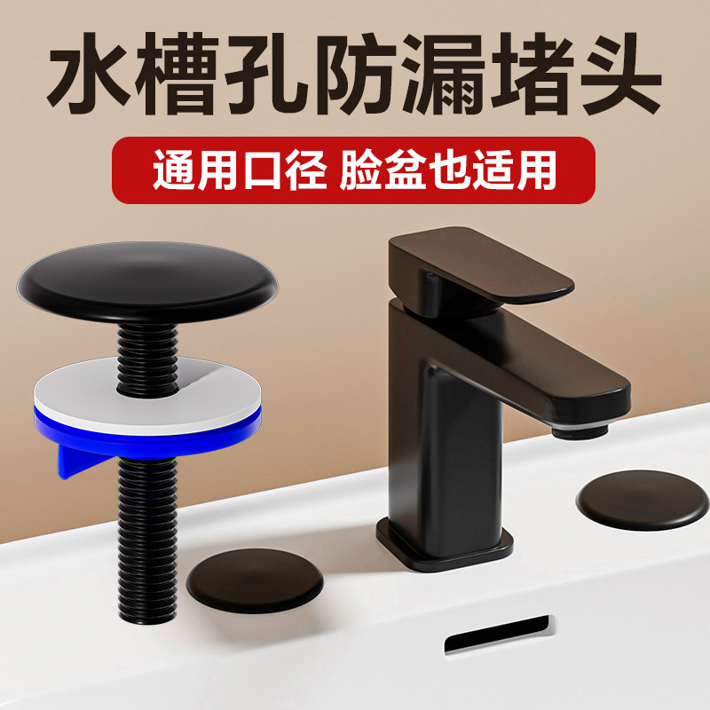 洗菜盆封口盖厨房水槽孔密封盖洗洁精洗碗池堵孔塞水池洗菜池孔盖,淘宝优惠券,粉丝福利购,淘宝优惠卷