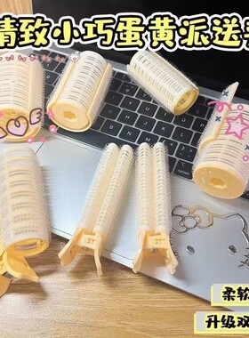 卷发筒八字刘海卷发根蓬松夹