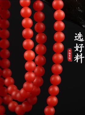 云南保山南红玛瑙仿手链柿子红手串108佛珠锦红宝山货源磨砂凉山