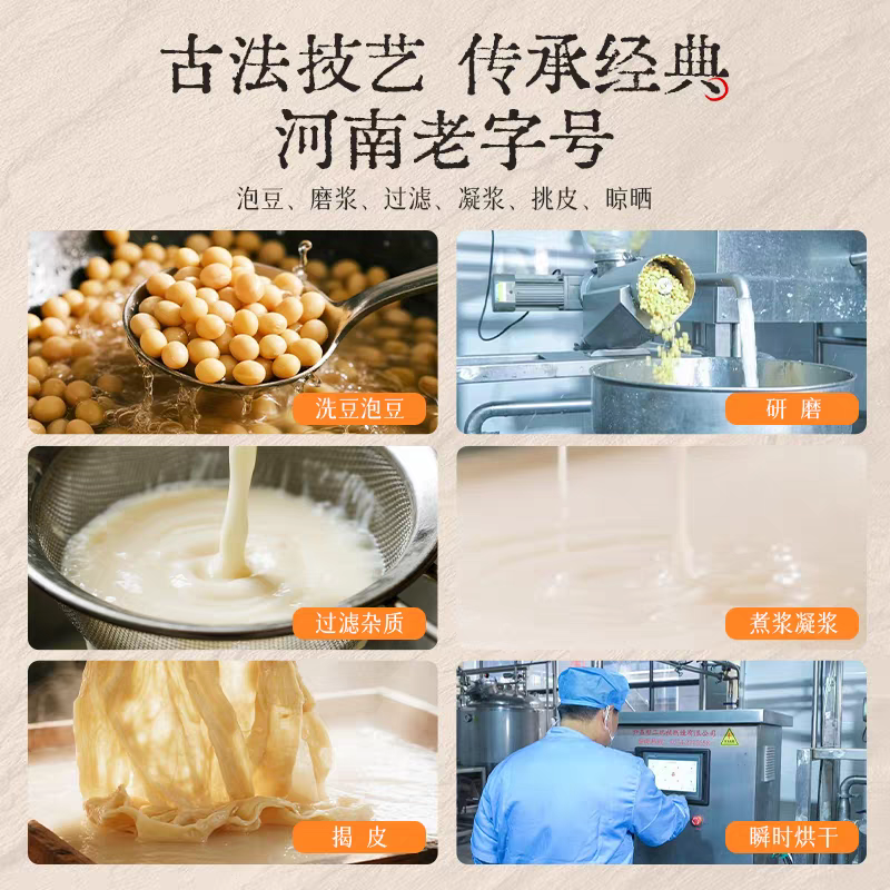 东北大豆腐竹干货手工头层皮腐竹段涮火锅非特级豆腐黄豆油纯正,淘宝优惠券,粉丝福利购,淘宝优惠卷