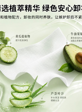 三合一卸妆湿巾|超2000次加购