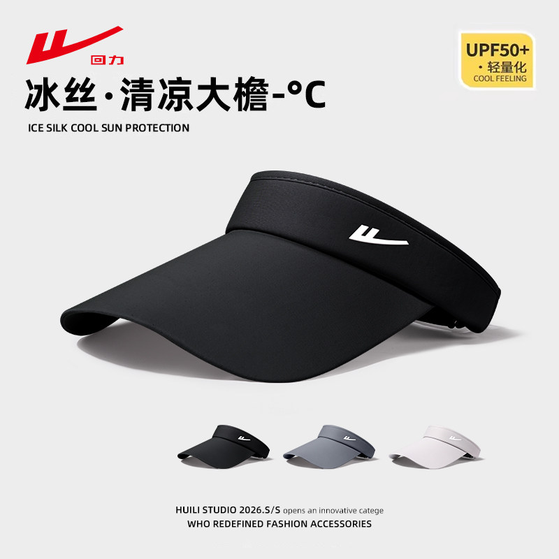 回力空顶帽男夏季防紫外线透气遮阳防晒帽
