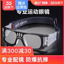Professional Sports Glasses Play Basketball Myopia Men Anti-Explosion Football Special Goggles Running Goggle Frame