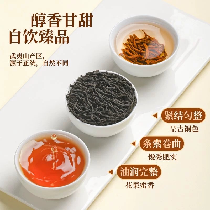 武夷山小种红茶2025年新茶特级正宗浓香型金骏眉茶叶礼盒散装500g,淘宝优惠券,粉丝福利购,淘宝优惠卷