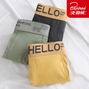 北极绒纯棉男士内裤男生宽松男式透气平角短裤头青少年四角短裤衩