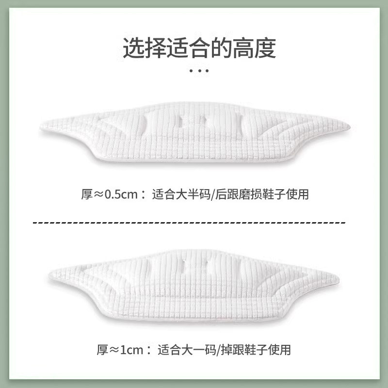 防磨脚后跟贴防掉跟半码垫修复鞋高跟鞋跟贴运动鞋鞋码大改小神器