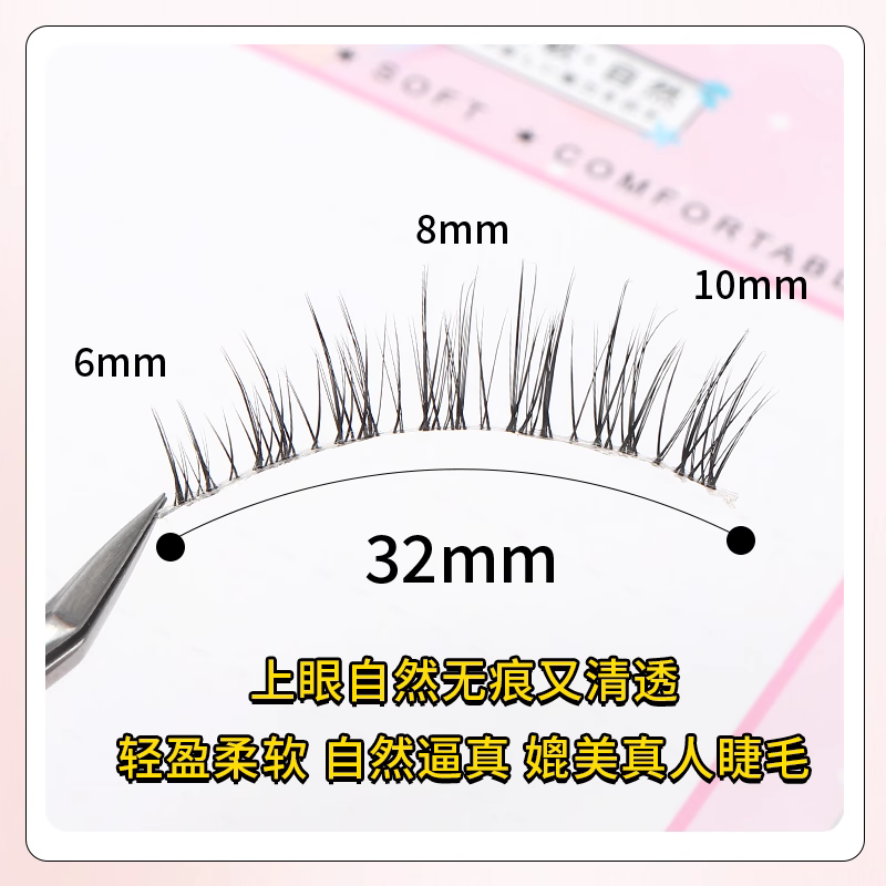 妈生感超自然婴儿弯漫画睫细梗整条一片式假睫毛浓密素颜诗奈尔 - 图2