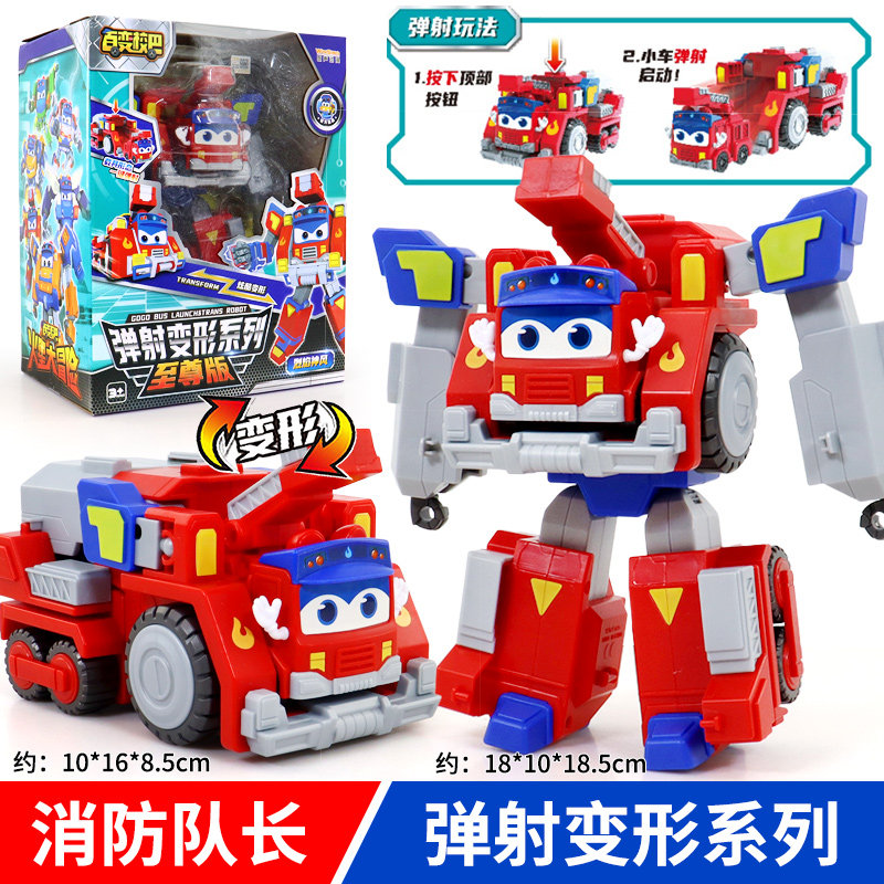 百变校巴13火星大冒险卟卟弹射变形机器人儿童玩具车男孩歌德合体,淘宝优惠券,粉丝福利购,淘宝优惠卷