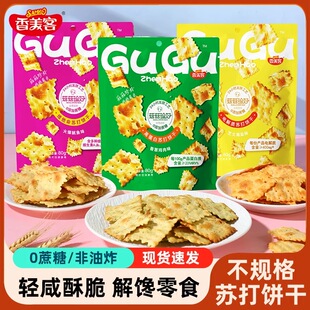 香美客苏打饼干大袋装*80g/袋*5袋