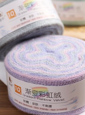 渐变彩虹绒花式渐变长段染羊毛混纺包芯纱手编毛衣围巾团形