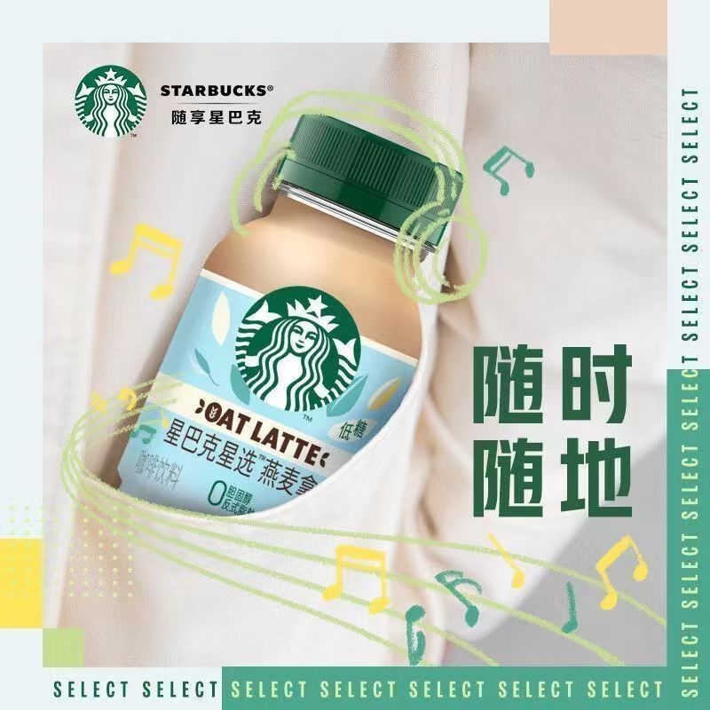 星巴克星选咖啡星选美式0糖0卡0即饮270ml*9瓶饮料拿铁奶香芝士 - 图2