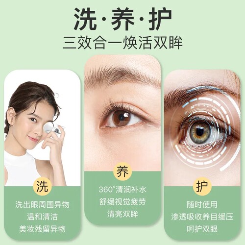 热敷润眼仪雾化缓解眼干眼疲劳熏蒸汽喷雾眼罩洗眼部护眼仪雾化仪 - 图1