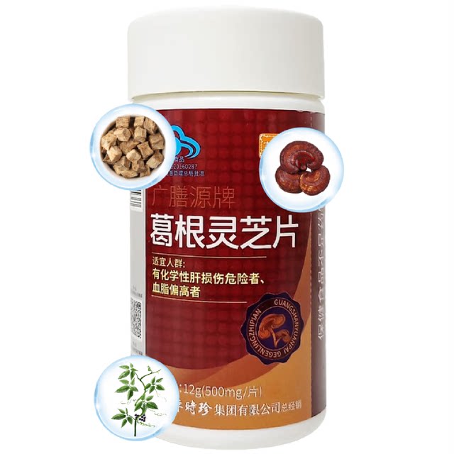 Pueraria ganoderma ແລະ Ganoderma lucidum ເມັດປ້ອງກັນຕັບ Li Shizhen ແຄບຊູນບໍາລຸງຕັບແລະປ້ອງກັນຕັບຂອງຜູ້ຊາຍຂອງແທ້ຢ່າງເປັນທາງການຮ້ານ flagship ຊື່ປັບສະພາບຢາຈີນ