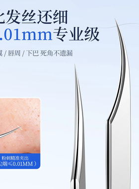 细胞夹黑头细海豚夹镊子粉刺针高精密专业工具套装挤痘痘黑头镊子