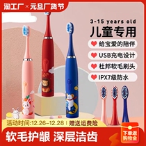 Childrens electric toothbrushes children Students Soft Mao 3-6-12 years old Rechargeable Cartoon Sound Wave Fully Automatic Baby Teeth Brushing