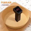 空气炸锅专用纸家用加厚吸食品级油纸食物烤箱烘焙纸垫锡纸碗烘烤