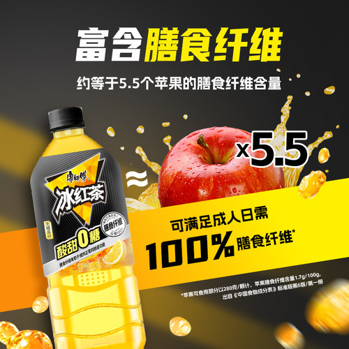康师傅冰红茶无糖高纤饮料900ml*8瓶装大瓶畅饮饮品绿茶茉莉代言 - 图2