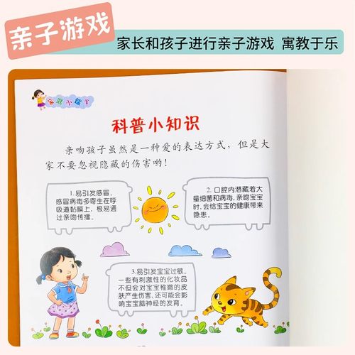 儿童自我保护管理绘本不给陌生人开门幼儿园阅读故事早教情绪经典意识安全小朋友成长 - 图1