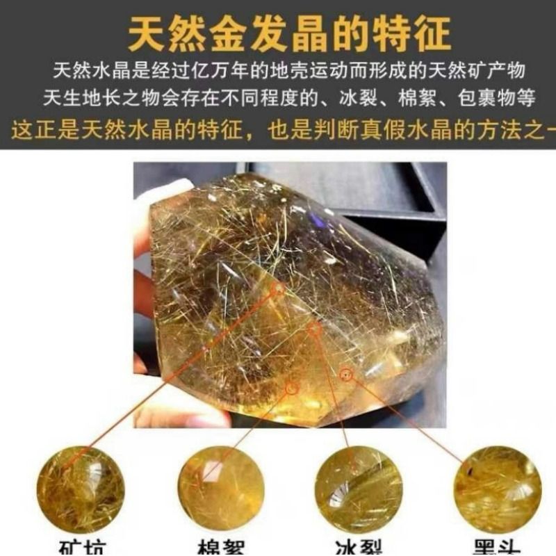天然金发晶散珠收藏级发晶圆珠钛晶圆珠手链diy招财多宝手串配珠 - 图2