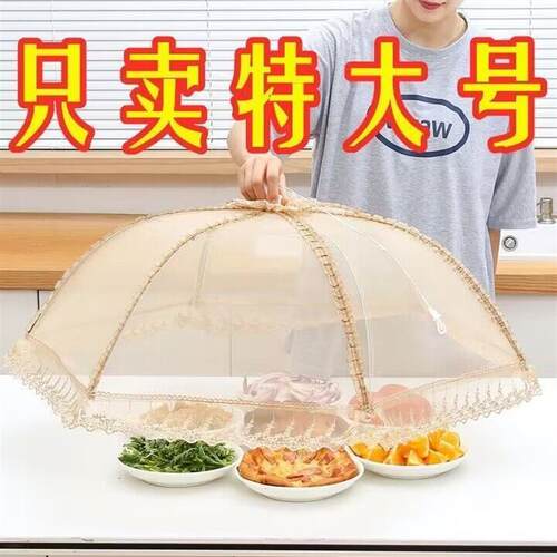 菜罩可折叠餐桌罩家用防蝇防尘饭菜罩子特大号方形防虫加密实用 - 图0
