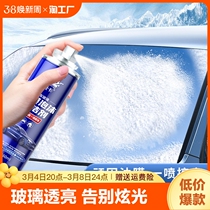 Glass Oil Film Remover Front Wind Shield Window Net Glass Water Clean To Oil Film Clear Shuffle Car Supplies Big All.