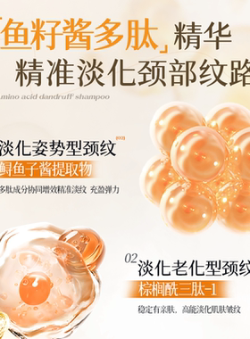 迪丽诗顿鱼子酱多肽美颈霜