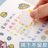 Цветная метка водонепроницаемость слезы без следа