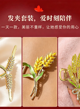 实用麦穗抓夹礼盒送老婆