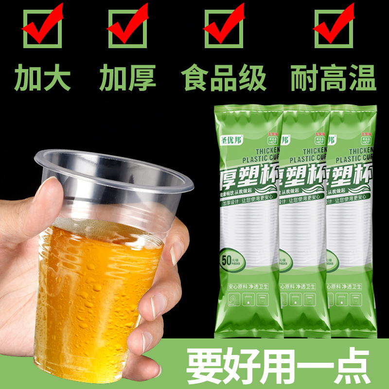 一次性杯子1000只加厚塑杯商用家用办公热冷饮茶水杯批发食品级 - 图2