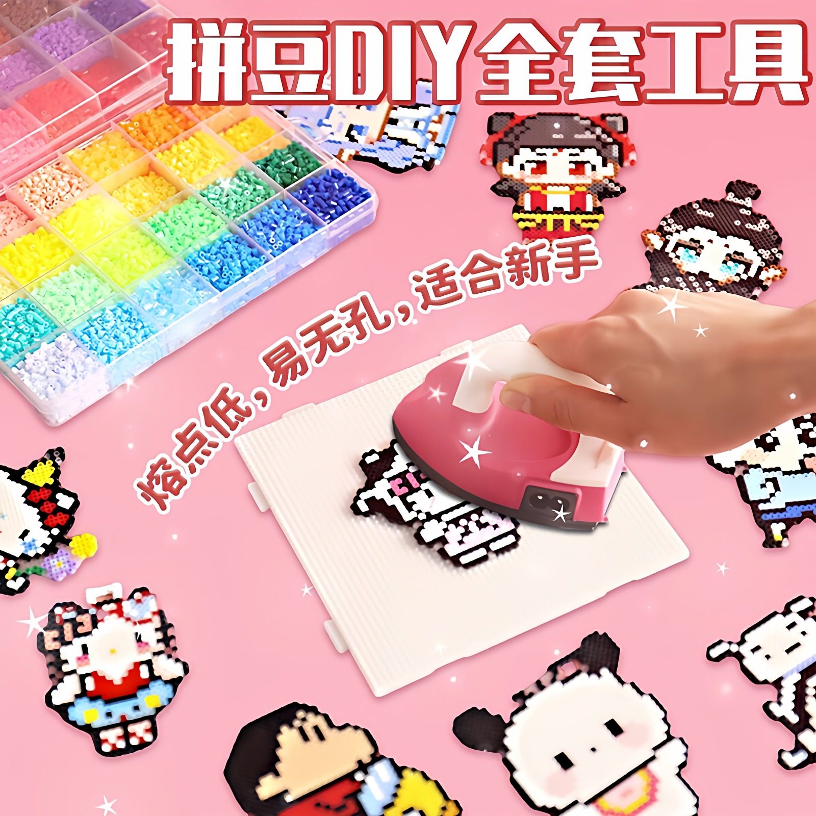 diy拼豆套装材料包全套手工女孩3D补充儿童拼图玩具豆豆熨斗动物,淘宝优惠券,粉丝福利购,淘宝优惠卷