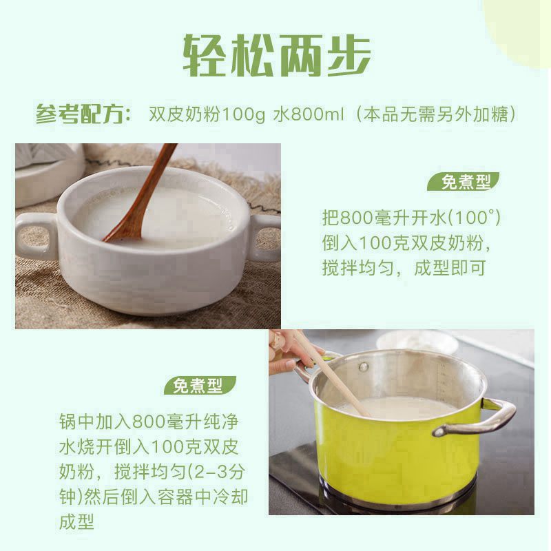 双皮奶粉家用免煮布丁粉小包装商用奶茶店专用原料批发姜撞奶皇后-图1