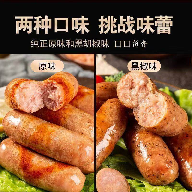 健佳人火山石烤肠地道热狗肠肉肠烧烤香肠皮肠批发商用同款年货,淘宝优惠券,粉丝福利购,淘宝优惠卷