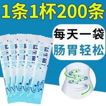 冷小知.万亿益生菌冻干粉50条[2元优惠券]-寻折猪