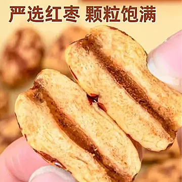 礼金+下拉到手12.8！新疆无核雪糯枣480g*2[1元优惠券]-寻折猪