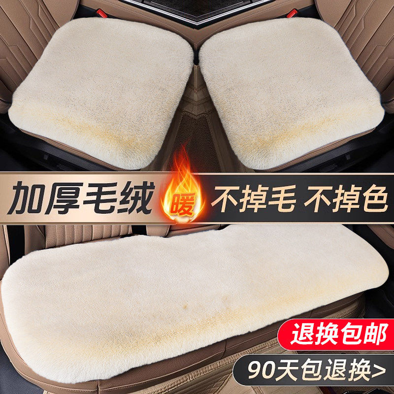 冬季汽车坐垫毛绒专用座垫单片方垫无靠背短毛兔毛四季通用座椅套,淘宝优惠券,粉丝福利购,淘宝优惠卷
