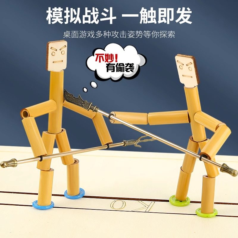 竹节人对战玩具六年级手工高级版桌子孙悟空功夫双人材料包小学生