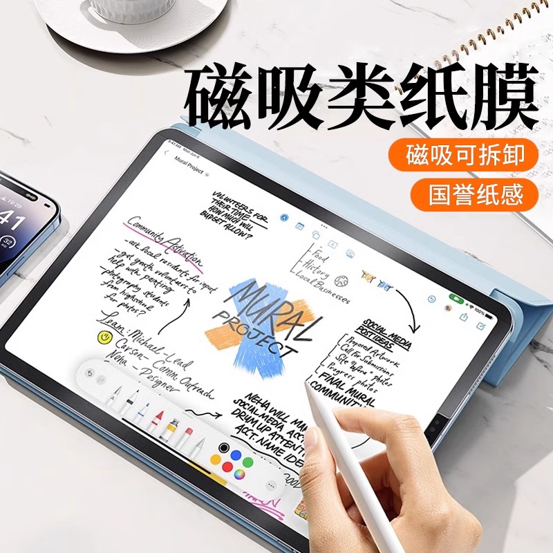 适用华为matepad11类纸膜磁吸matepadpro13.2可拆卸air11.5寸荣耀平板9/v8钢化m6se磨砂v7书写x82023高清粘贴-图0