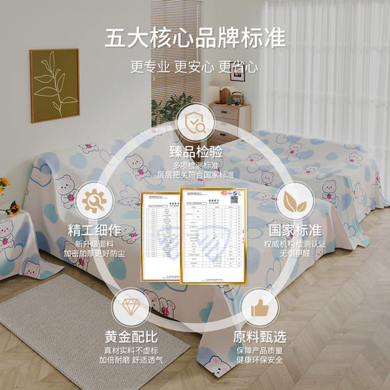 Thickened dustproof cloth cover | Over 60,000 additional purchases