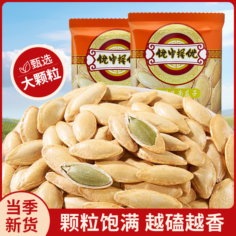 8块多南瓜子40包独立包装