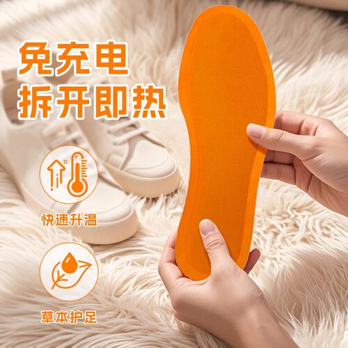 发热鞋垫女艾草自发热鞋垫暖宝宝冬季暖脚宝12小时暖足贴脚底加热 - 图0