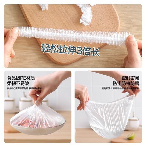 一次性保鲜膜套食品级碗罩防串味家用冰箱防尘罩保鲜袋松紧口家用 - 图0