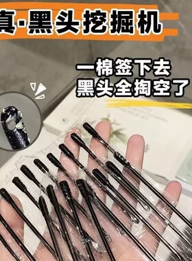 一次性去黑头棉签棒挤痘粉刺刮棒护理清洁棉棒化妆专用多功能棉签