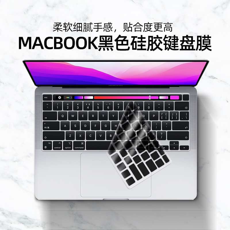 适用于2024款苹果M2MacBookpro14 16寸键盘膜air13.3笔记本Max电脑黑色保护贴膜超薄垫罩12防尘全覆盖套touch-图0