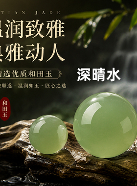 天然和田玉散珠手串正品
