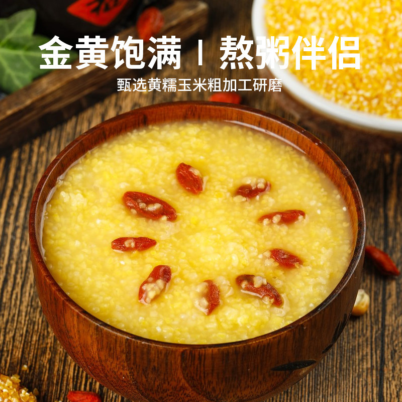 新粮玉米小碴子玉米大碴苞米糁玉米面粉玉米红芸豆粥五谷杂粮,淘宝优惠券,粉丝福利购,淘宝优惠卷