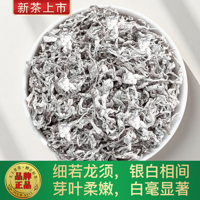 芽尖莓茶张家界原产龙须藤茶50gX1袋,淘宝优惠券,粉丝福利购,淘宝优惠卷